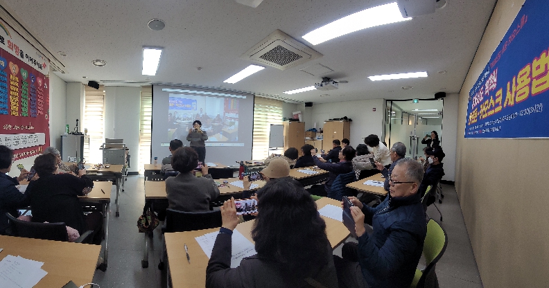 성북구 안암동 주민자치회, 어르신 디지털 교육 '키오스쿨' 큰 호응 속 마무리