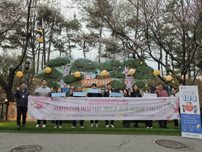 용인특례시, 보정동 카페거리서 '생명사랑 캠페인' 펼쳐