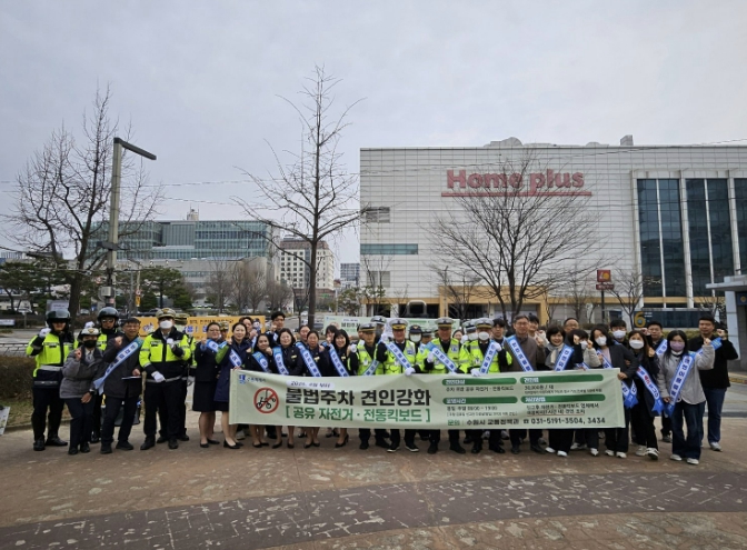 수원특례시, 공유 자전거·전동킥보드 불법주차 근절 캠페인 전개