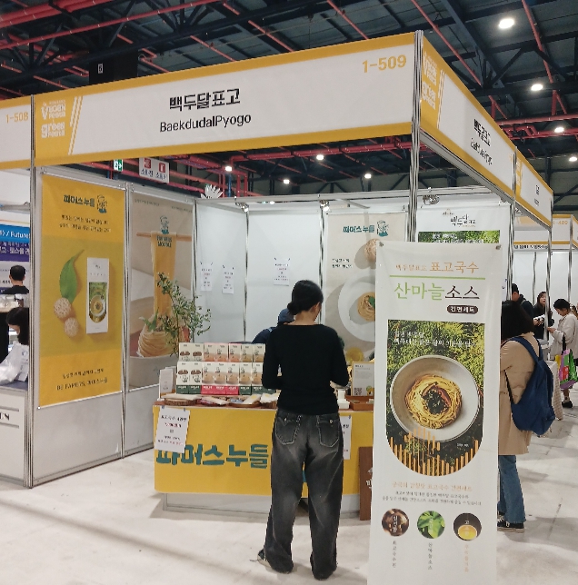 상주시, 비건페스타 참가