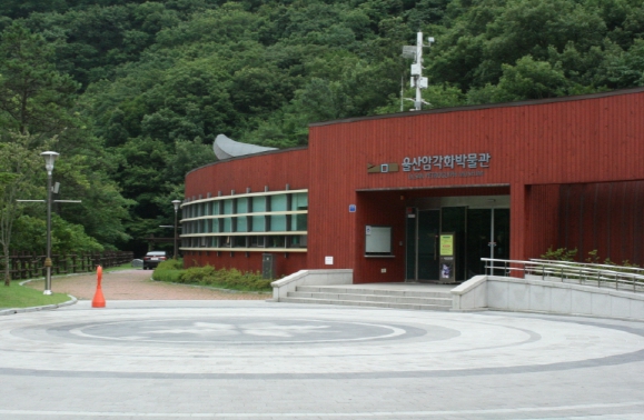 울산암각화박물관  ‘청소년 진로체험교육 : 박물관 밀착조사’운영