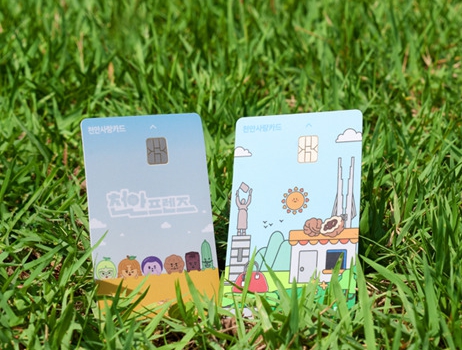 천안사랑카드, 민간포인트 전환 도입…‘생활 밀착 플랫폼’ 도약