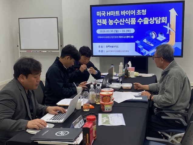 전북자치도, H마트 바이어 초청 수출상담회 개최…북미시장 공략