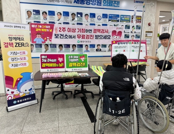 통영시, 결핵예방주간 운영 성공적 마무리