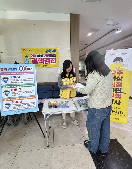 여수시, 제16회 결핵 예방의 날 맞아 캠페인 실시