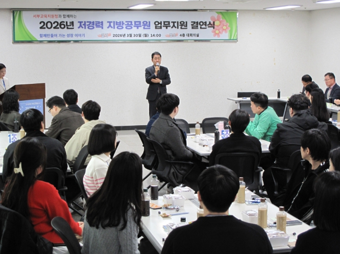 인천서부교육지원청, “신규 지방공무원 업무지원 결연식” 개최