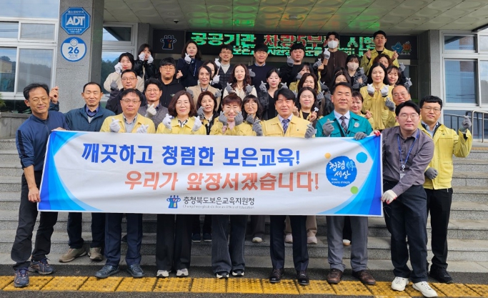 보은교육지원청, 식목일 맞이 청렴 식목행사 가져