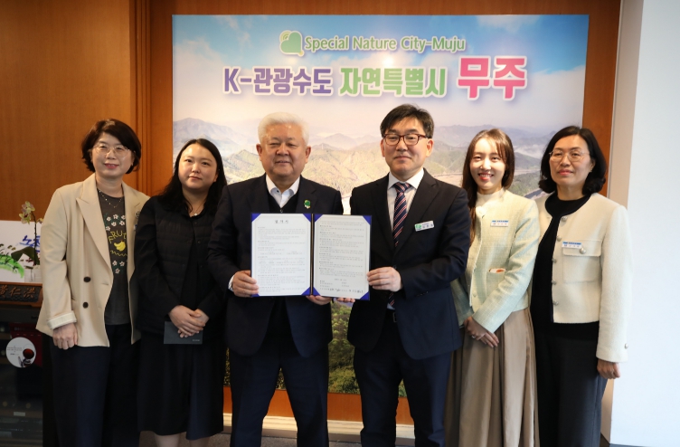 무주군보건의료원, 무주양수발전소와 맞손 