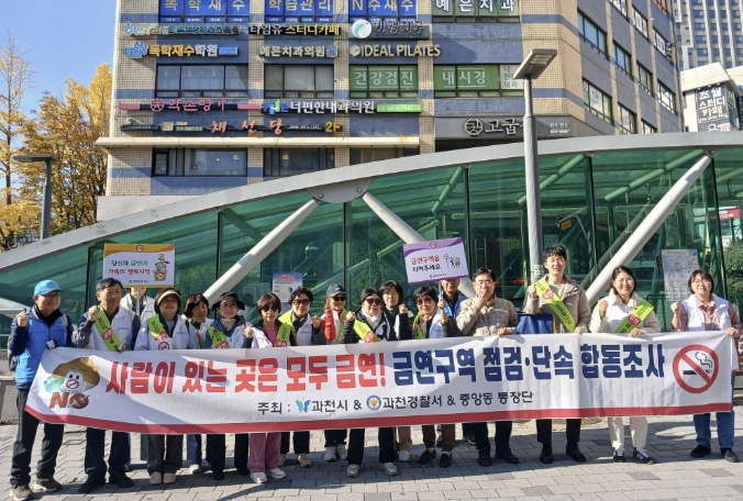 과천시, 질병관리청 주관 지역사회건강조사 결과 "시민 건강 수준 양호"