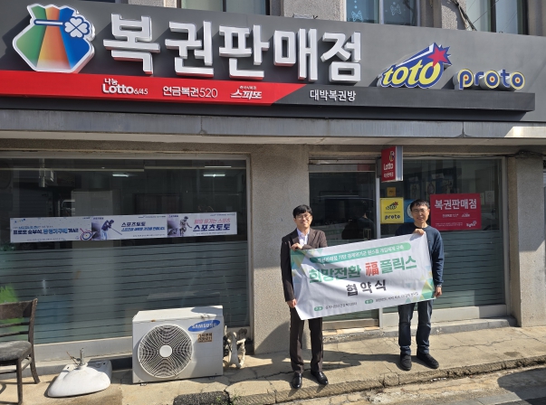 김제시, 복권판매점과 손잡고 자살위기 선제 대응