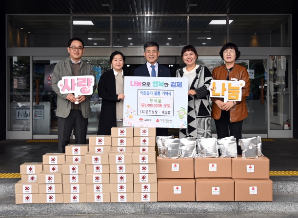 봄맞이 (유)온도농장･태양별 공동 이웃돕기로 나눔 효과 ‘두 배’