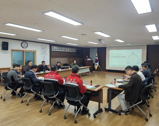 인제군-인제국유림관리소, 인제 산림자원 이용을 위한 산림자원 상생협의체 간담회 추진