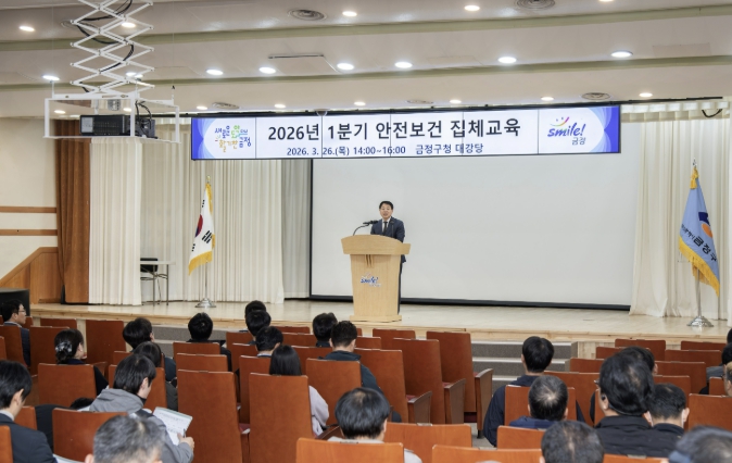 부산 금정구, 제조업 민간사업장 대상 안전보건교육 실시… 산업재해 예방 강화