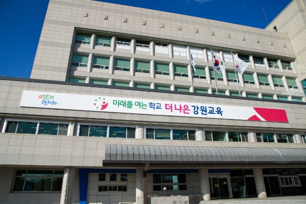 강원특별자치도교육청, ‘2026년 유보통합 특색사업’참여기관 지정