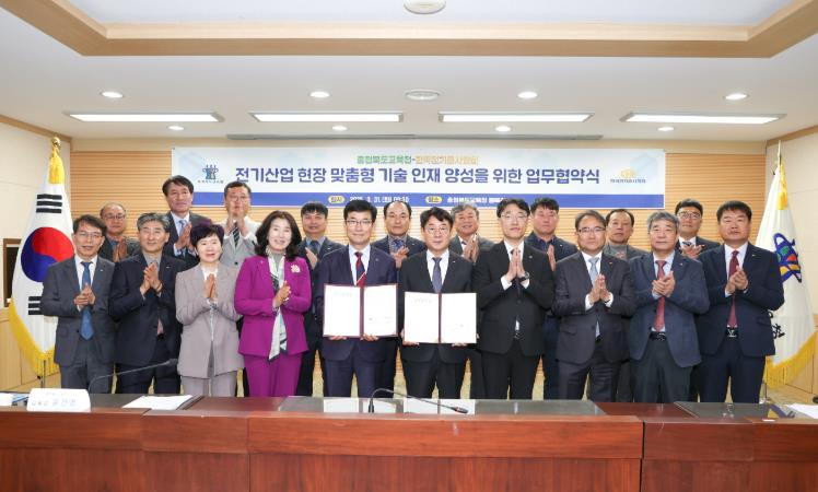 충북교육청, 한국전기공사협회와 전기산업 현장 맞춤형 기술인재 양성을 위한 업무협약 체결