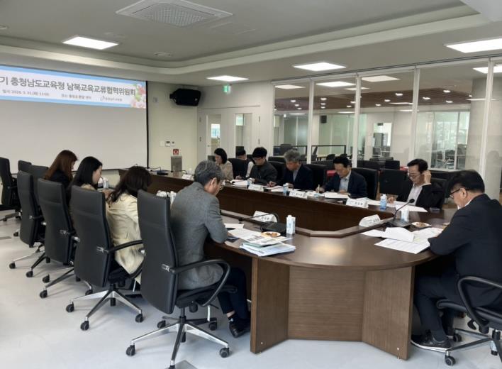 충남교육청, 남북교육교류협력위원회 개최
