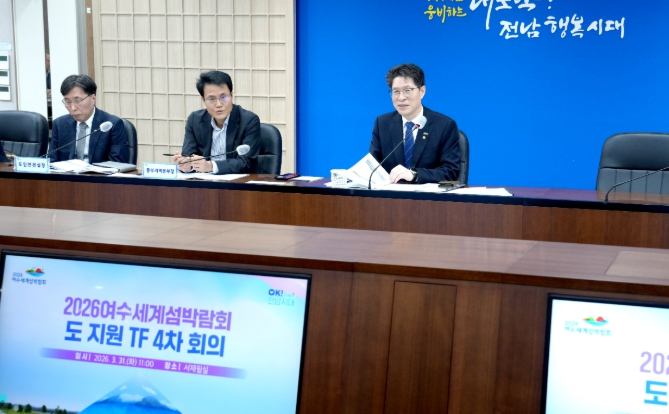 전남광주통합특별법 시행령안 입법예고…특례 제도화 기반