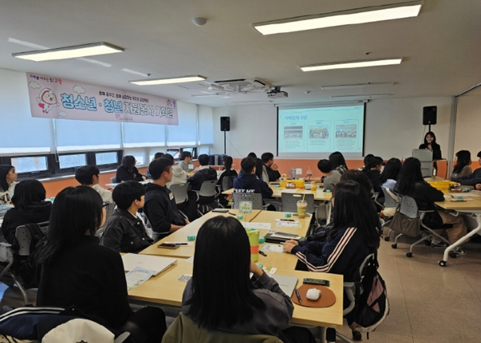 고양시자원봉사센터,'2026 청소년·청년 자원봉사 기획단' 발대식 성료