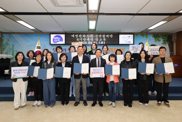 진천군, 제4기 여성친화도시 군민참여단 발대식 개최