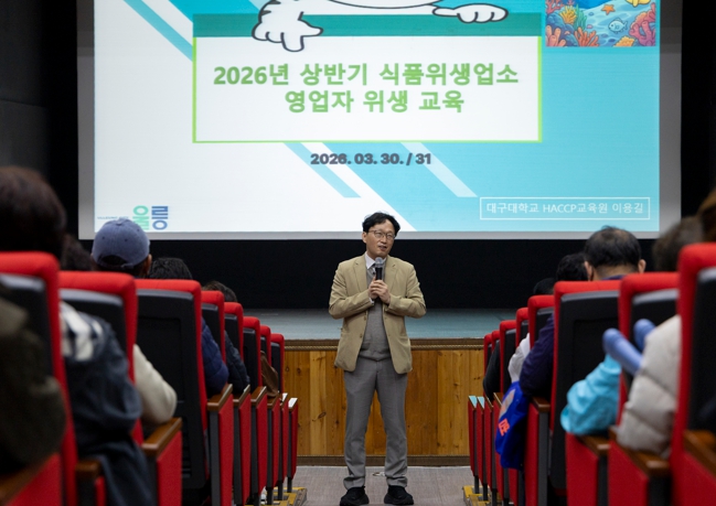 “울릉군, 2026년도 식품위생업소 친절·위생교육 실시”