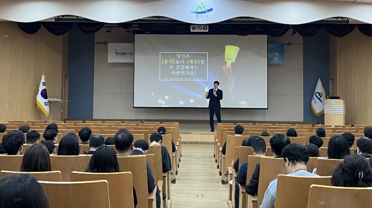 밀양시, 전 직원 대상 ‘2026년 반부패·청렴 교육’ 실시