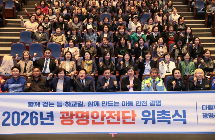 광명시, 시민 중심 ‘광명안전단’ 활동 본격화