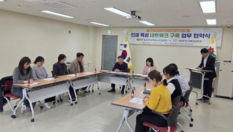 횡성군학교밖청소년지원센터-(재)횡성인재육성장학회, ‘인재 육성 네트워크 구축’ 업무협약 체결