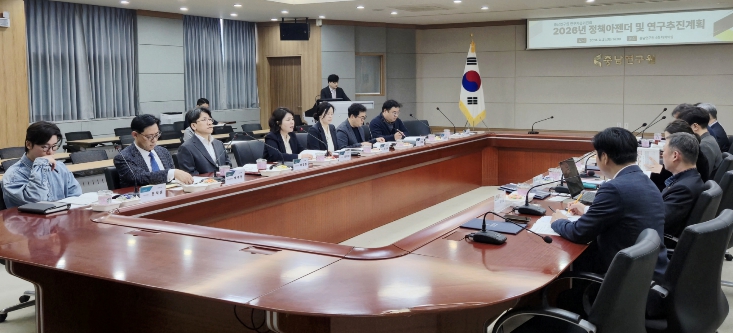 충남연구원 연구자문위원회 개최...AI·기후위기·지방소멸 대응 연구 본격화