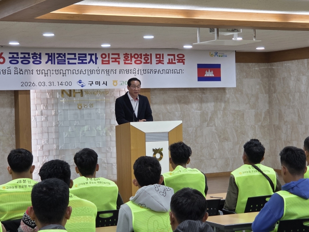 구미시, '일당 11만 원' 공공형 외국인 계절근로자 투입…농번기 인력난 숨통