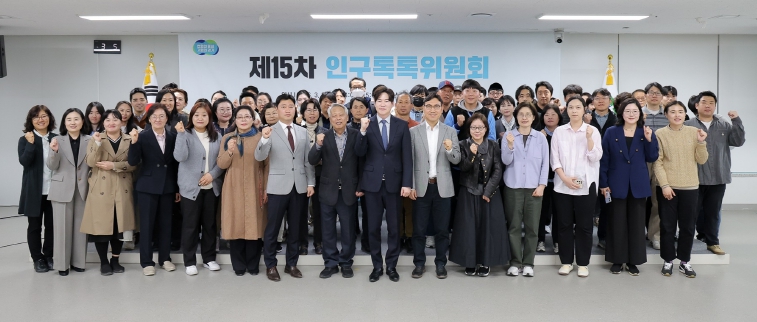 경기도, 인구톡톡위원회 운영성과 보고, 인구정책 완성도 높이기로