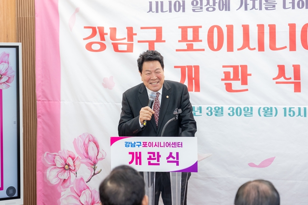 강남구의회, 강남구‘포이시니어센터 개관식’참석 