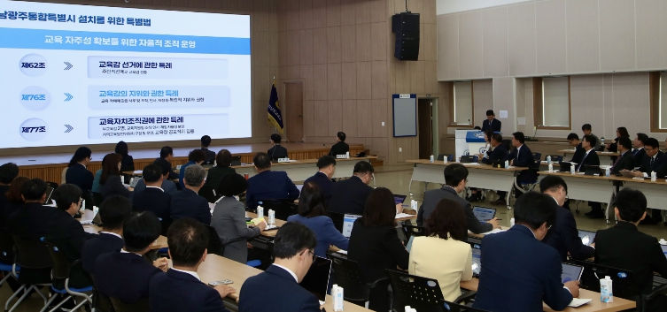 전남교육청, ‘전남광주교육행정통합’ 정책 방향 모색