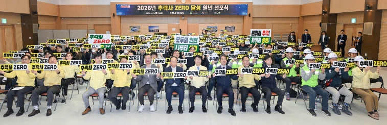 대구시, ‘2026년 추락사 ZERO 달성 원년’ 닻 올렸다!