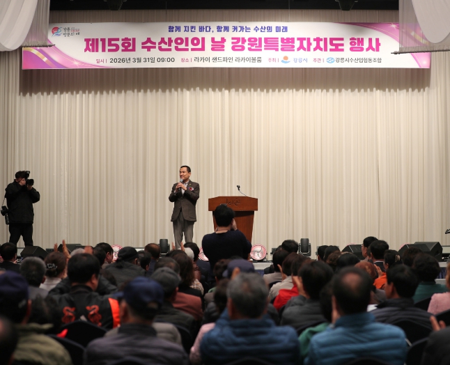 강원특별자치도, 수산인 지원 3종 세트…유류비·수산물 수매·불법 해루질 단속 강화