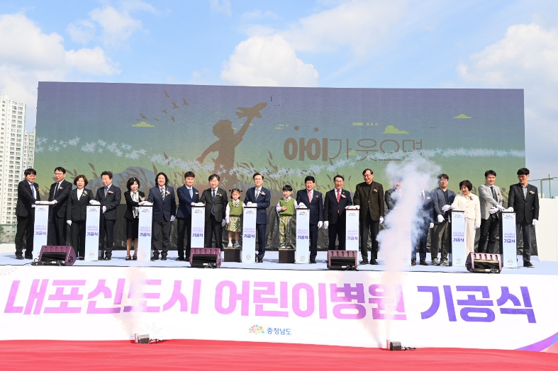 충남도, 응급실 갖춘 내포어린이병원 2028년 문 연다