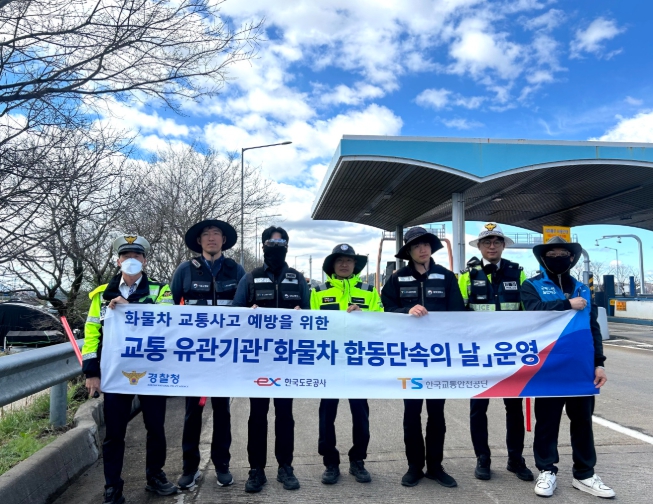 전남경찰청 고속도로순찰대(제5지구대), 유관기관 합동 교통안전 캠페인 실시