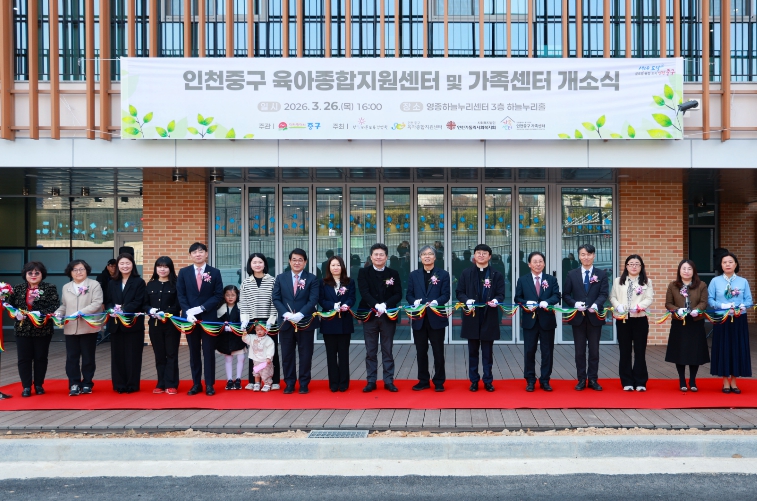 인천 중구의회, ‘육아종합지원센터 및 가족센터 개소식’ 참석