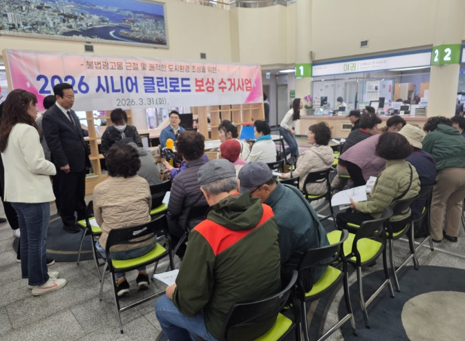 부산 중구, 2026년 시니어 클린로드 보상 수거사업 추진