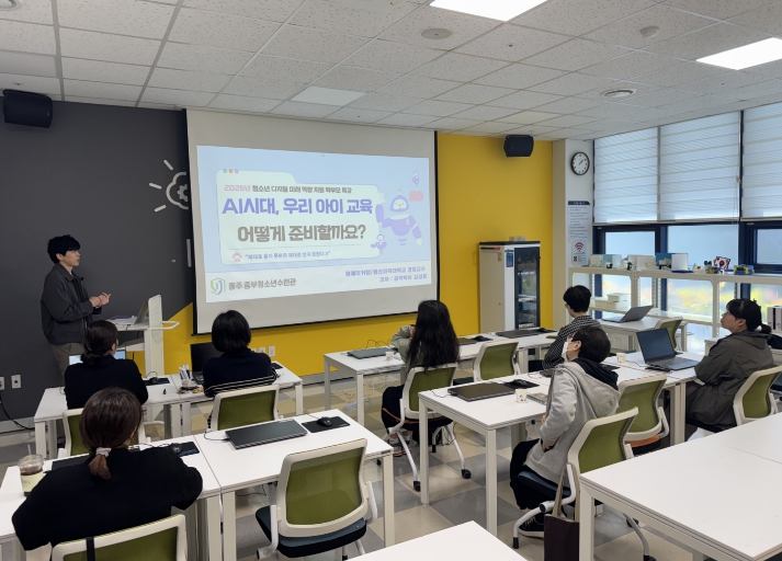 울주군시설관리공단, “AI 시대, 우리 아이 교육 어떻게?” 학부모 디지털 역량 강화 특강 성료