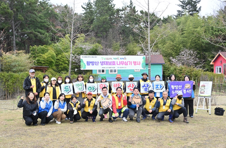 중구·황방산두꺼비봉사단·공공기관, 황방산 생태 정원 조성 