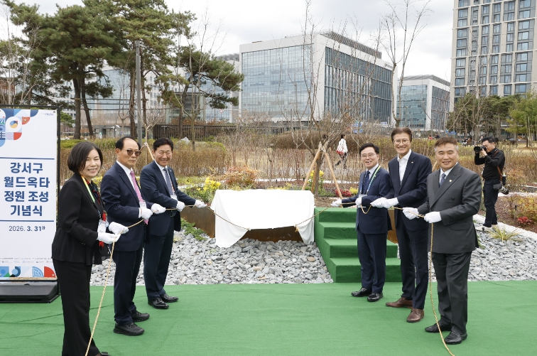 강서구, ‘한국 비즈니스 엑스포 강서’ 기념 월드옥타정원 조성