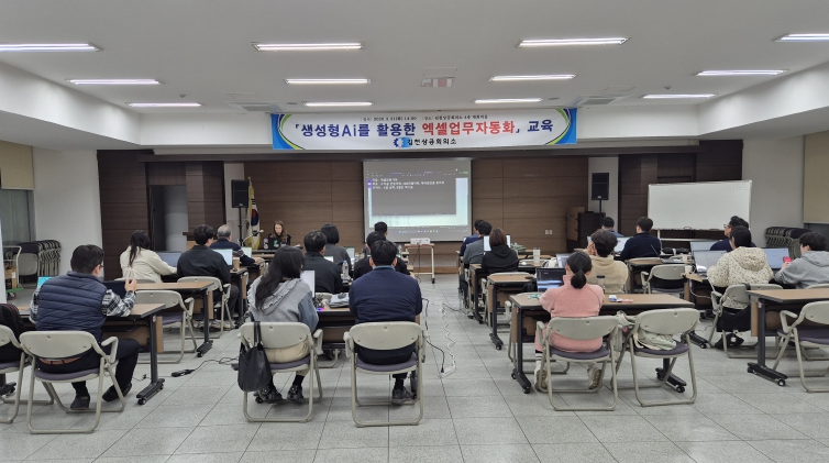 김천상공회의소 '생성형AI를 활용한 엑셀업무자동화'교육 실시해