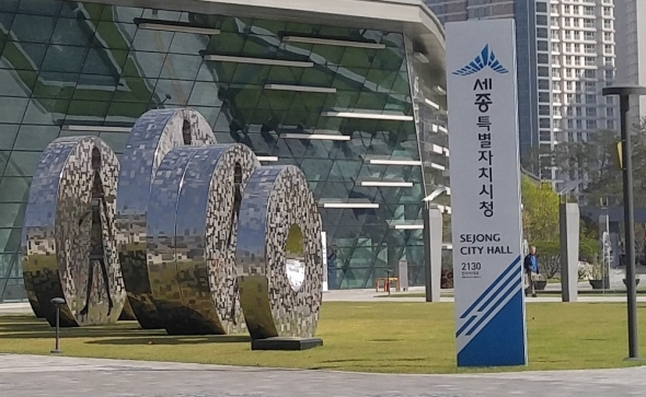 "세종보·금강수목원 처리 시민 의견 존중해야"