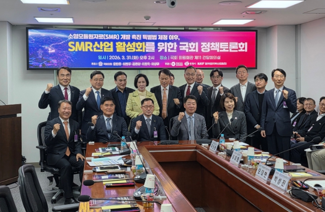경남도, SMR 산업 활성화를 위한 국회 토론회 개최