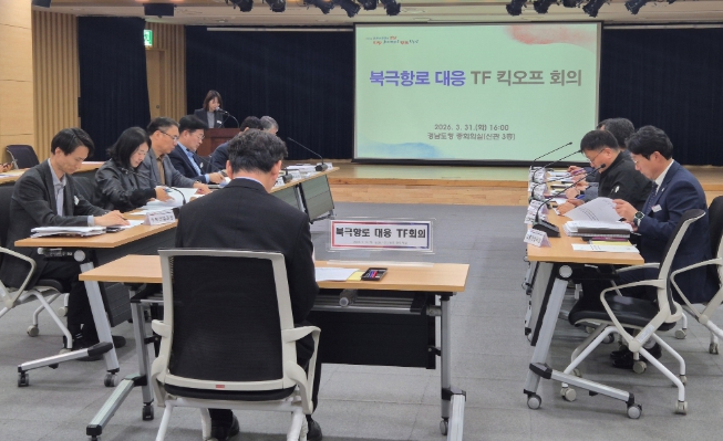 경남도 ‘북극항로 대응 TF 출범’ 진해신항 중심 전략 본격화