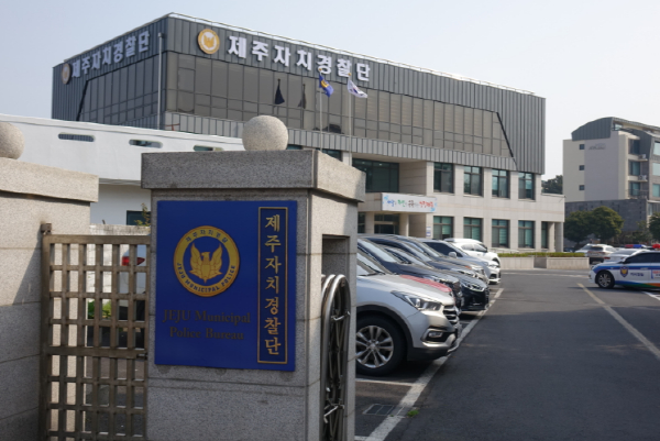 제주도자치경찰단, 보건 범죄 특별단속 나선다