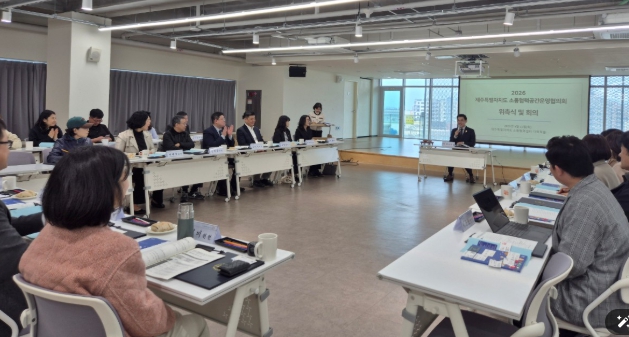 제주도, 민관이 함께 제주 지역문제 해법 찾는다