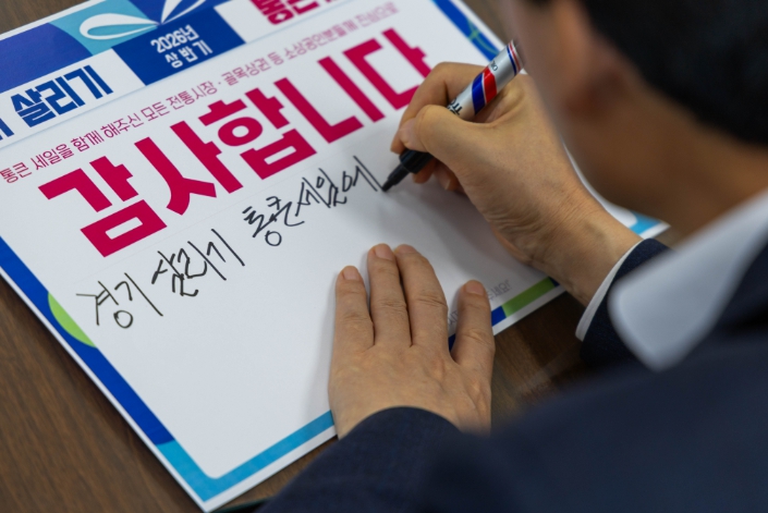 경상원, ‘경기 살리기 통큰세일’감사 챌린지 확산…도민·상인 참여에 감사