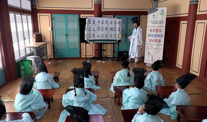 충주향교, '2026년 우리고장 국가유산 활용사업' 운영