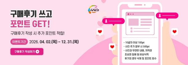 경북도, 확 달라진 사이소...매일 오후 4시 25분엔 ‘득템’ 하이소!